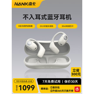 NANK 南卡 00压运动蓝牙耳机不入耳开放式跑步耳机无线耳机挂耳式超长续航适用苹果华为vivoOE PRO 菱花白