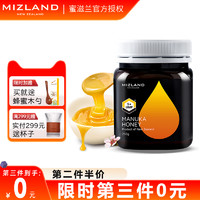 Mizland 蜜滋兰 全网超优惠价麦卢卡蜂蜜！麦卢卡蜂蜜5+ 纯正天然 新西兰原装进口
