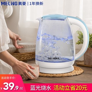 MELING 美菱 MH-1806 家用玻璃电热烧水壶1.8L