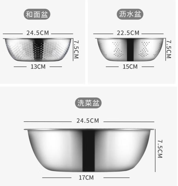 MAXCOOK 美厨 不锈钢盆筛套件 三件套