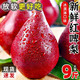 陕西红啤梨（每斤3-4个） 9斤箱