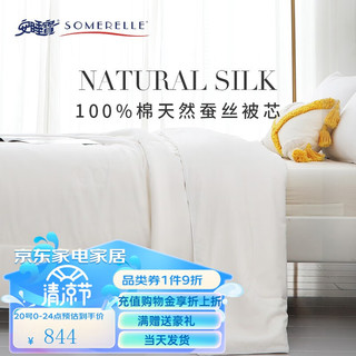 SOMERELLE 安睡宝 S62447AC 全棉蚕丝被