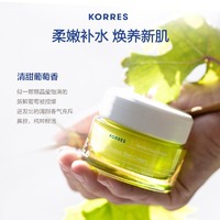 KORRES 珂诺诗 圣托里尼葡萄籽细致焕肤精华霜 40ml