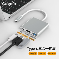 Gopala Type-C扩展坞USB转换器 三合一
