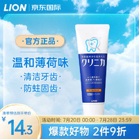 PLUS会员：LION 狮王 齿力佳洁净立式温和薄荷味牙膏130g经典大蓝管 健齿防蛀固齿