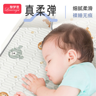 婴儿凉席乳胶可用儿童床子专用幼儿园小宝宝夏季冰丝透气吸汗午睡