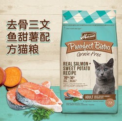 Merrick 麻利 去骨三文鱼甜薯配方猫粮 5.4kg