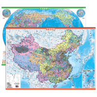 Sinomap press 中国地图出版社 《中国地图+世界地图》（2023新版、2张）