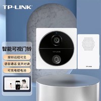 TP-LINK 普联 可视家用监控智能门铃电子猫眼充电门铃感应器
