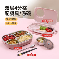 MAXCOOK 美厨 304不锈钢饭盒 双层 四格 1.6L