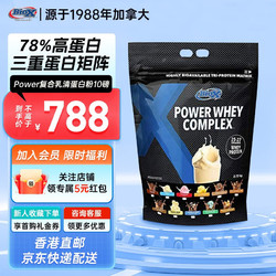 Biox Performance Nutrition 加拿大Biox Power复合乳清蛋白10磅