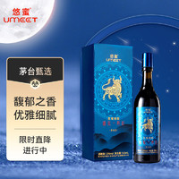 MOUTAI 茅台 生态农业悠蜜蓝莓酒 蓝莓精酿 遇见·丹红（丹青）550ml