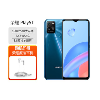 HONOR 荣耀 Play5T 4G全网通手机