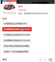 Dongcheng 东成 原装20V锂电池MZC22电锤充电器03-100E角磨机DCPB298扳手电池