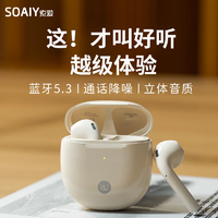 抖音超值购：SOAIY 索爱 无线降噪蓝牙耳机游戏运动半入耳苹果安卓通用