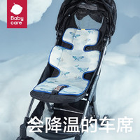 babycare 婴儿推车凉席