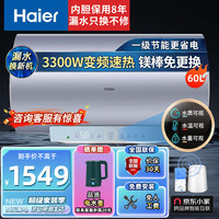 Haier 海尔 EC6002-PT5U1 变频速热电热水器 60L