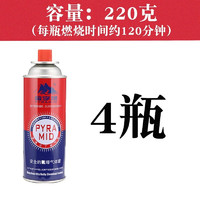 PYRAMID 金字塔 户外卡式炉气罐 野营丁烷气燃气瓦斯气体煤气罐220g4瓶