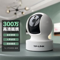 TP-LINK 普联 室内家用高红外清夜视监控器360度全景旋转云台手机远程智能