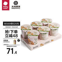 BabyPantry 光合星球 babycare高钙蘸蘸乐25g/杯