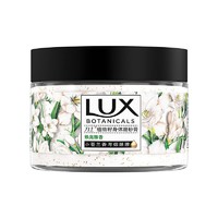 LUX 力士 小苍兰烟酰胺身体磨砂膏  290g