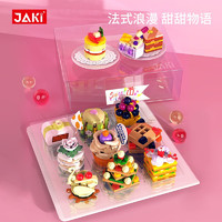 JAKI 佳奇 甜甜物语系列 JK5630 美食日志