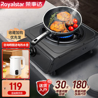 Royalstar 荣事达 JZT-G605A 台式燃气灶 天然气