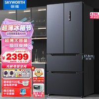 SKYWORTH 创维 BCD-439W4DB1  法式养鲜冰箱 439升   一级能效