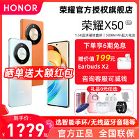 HONOR 荣耀 X50 5G手机官方旗舰店官网新款正品智能老人学生千元X40直降x40gt手机