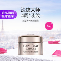 LANCOME 兰蔻 菁纯臻颜眼霜 5ml