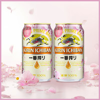 KIRIN 麒麟 一番榨啤酒 樱花装 330ml*2罐