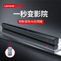 88VIP：Lenovo 联想 L011回音壁无线蓝牙音箱低音炮3D环绕5.1杜比立体声家用音响