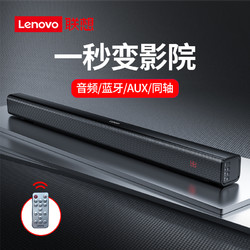 Lenovo 联想 L011回音壁无线蓝牙音箱低音炮3D环绕5.1杜比立体声家用音响