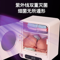 neutrino 中微子 内裤消毒机内衣消毒器烘干机家用小型紫外线内衣裤杀菌盒包暖衣机
