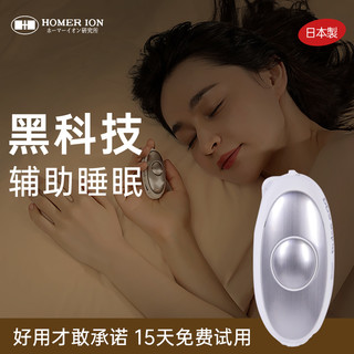 日本homerion睡眠助眠神器失改善眠手握睡眠解压快速智能睡眠仪