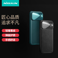 NILLKIN 耐尔金 iPhone14 Pro Max 轻奢素皮 磁吸 全包手机壳