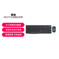 logitech 罗技 MK275无线键鼠套装商务办公家用键盘鼠标套装