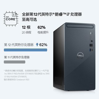 DELL 戴尔 灵越3910 十二代酷睿版 商用台式机