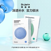 Dr.Jart+ 蒂佳婷 蓝药丸绿药丸面膜3盒*5片，共15片