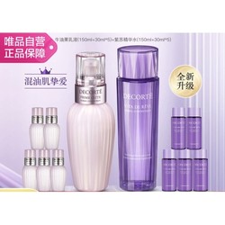 COSME DECORTE 黛珂 护肤水乳套装（牛油果乳液 150ml+30ml*5+紫苏精华水 150ml+30ml*5）