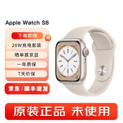 Apple 苹果 watch苹果手表S8 iwatch s8 电话智能运动手表 星光色 铝金属 41mm GPS版