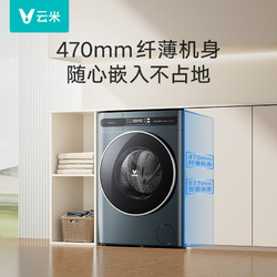 VIOMI 云米 纤薄系列 WD10FE-B6A 洗烘一体机 10kg 蓝色