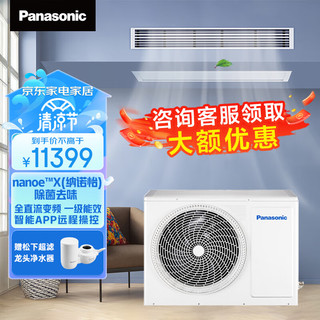 Panasonic 松下 中央空调一拖一  CS-E23D0AH1BW（H系列豪华款2.5匹）