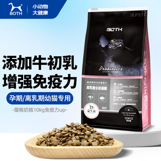 BOTH S17鱼肉鸭肉马铃薯离乳期猫粮 10kg