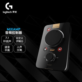 logitech 罗技 MixAmp Pro TR 音频控制器