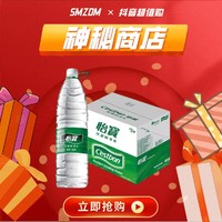 抖音超值购：C'estbon 怡宝 纯净水1.555L*12瓶/箱大瓶饮用水常温泡茶整箱 官旗