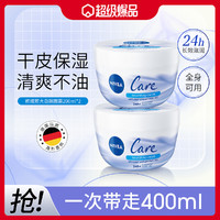 NIVEA 妮维雅 大白碗面霜保湿补水秋冬全身滋润改善干燥不油腻