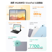 百亿补贴：HUAWEI 华为 MatePad 2023款 标准版 11.5英寸 HarmonyOS 平板电脑 8+128