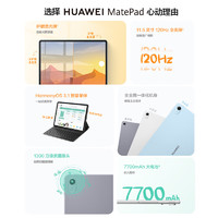 HUAWEI 华为 MatePad 2023款标准版华为平板电脑11.5英寸120Hz护眼全面屏学生学习娱乐平板8+128GB 深空灰