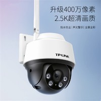 TP-LINK 普联 全彩400万2.5K摄像头360无线室外可对话网络手机远程